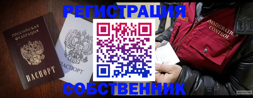 где прописаться в Котельниках