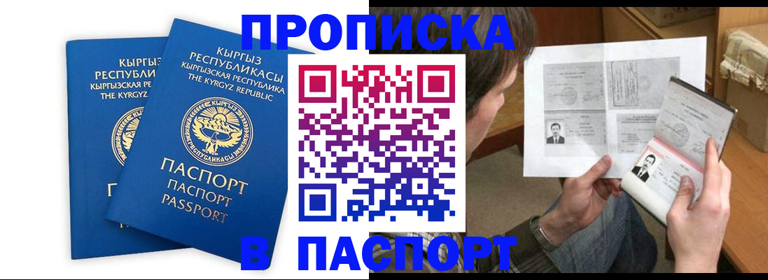 прописка гарантия в Котельниках