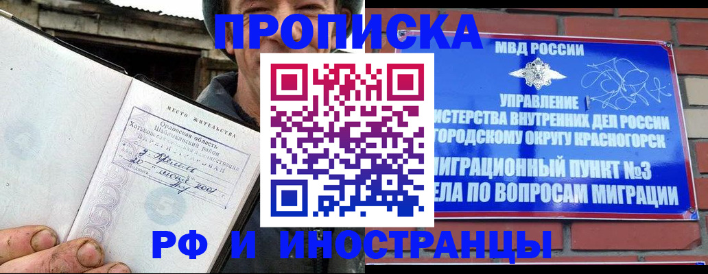 регистрация для школы в Котельниках